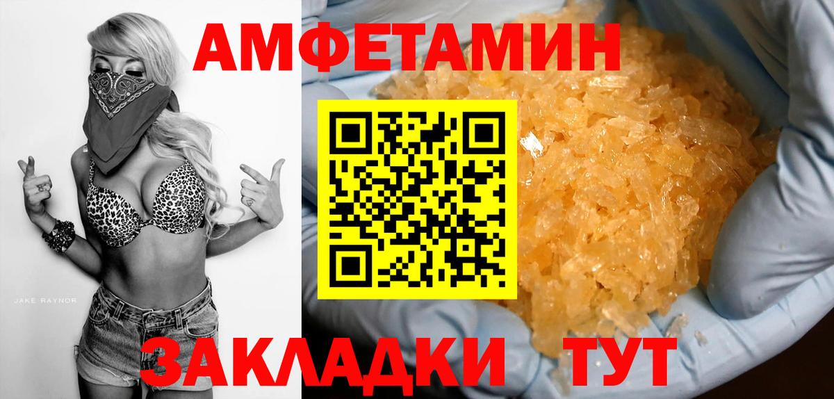 АМФ Premium Балашов