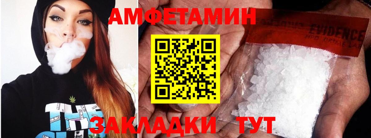 АМФ 98%  Вход с VPN  Балашов 