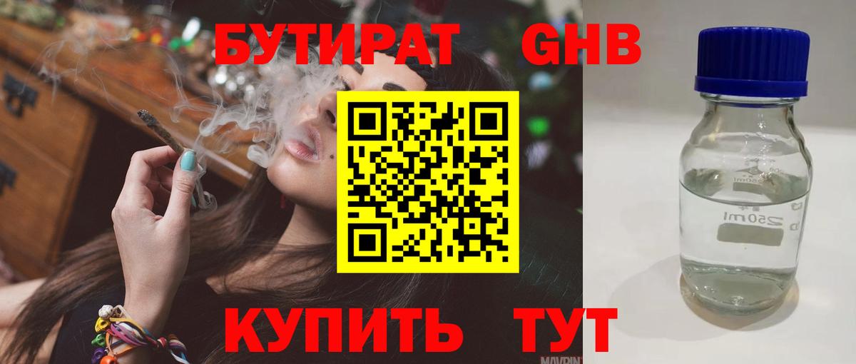 Бутират BDO 33% Балашов