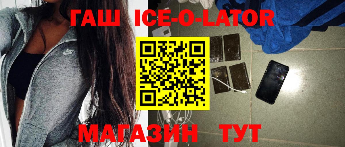 Гашиш гашик  Вход с VPN  Гашиш  Балашов 