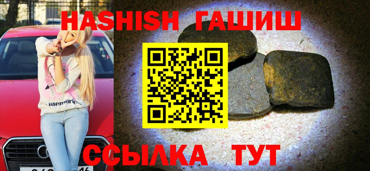 Гашиш гарик Балашов
