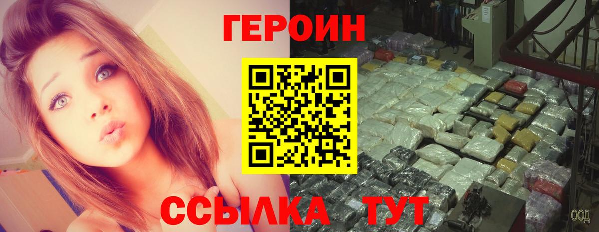 Балашов  Героин белый  Вход с VPN 