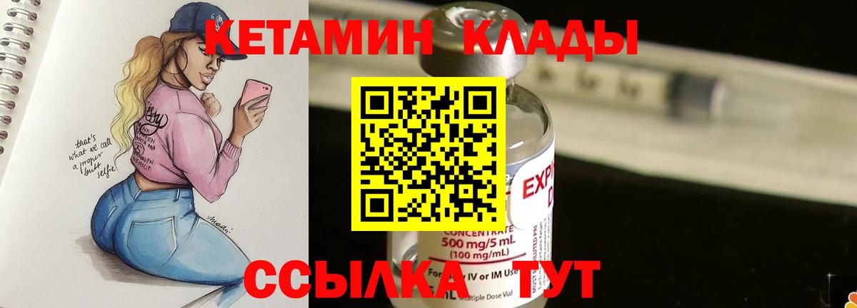 КЕТАМИН VHQ Балашов