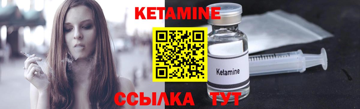 Балашов  КЕТАМИН ketamine  маркетплейс официальный сайт  Вход с VPN 