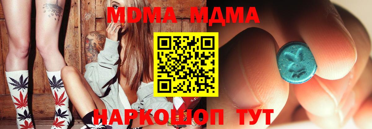 MDMA Molly Балашов
