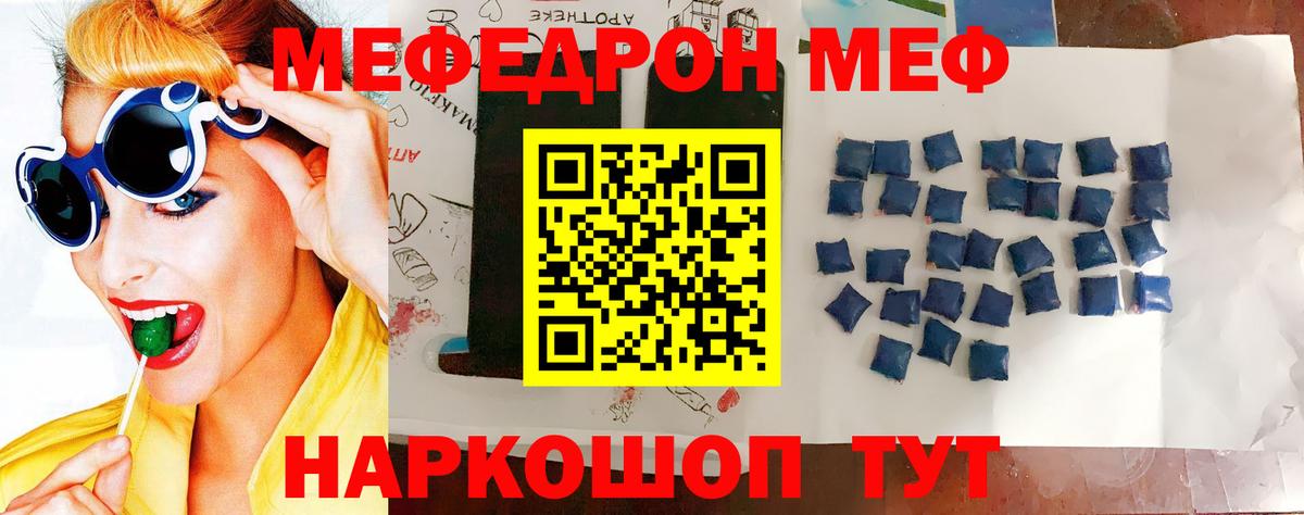 МЕФ 4 MMC  Вход с VPN  Мефедрон  Балашов 