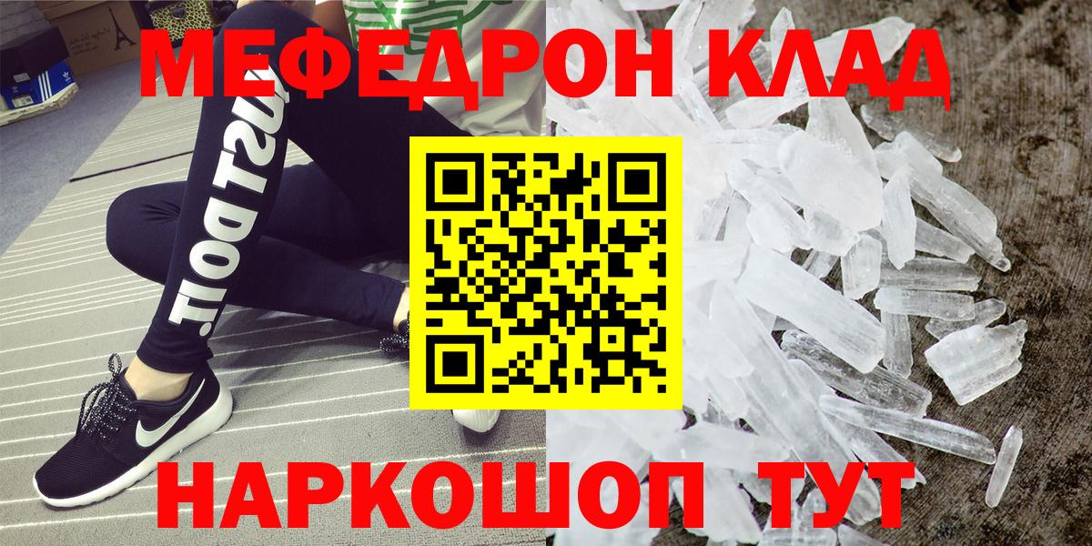Мефедрон Балашов