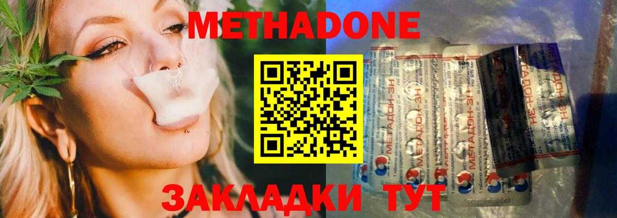   онион  Вход с VPN  дарк нет как зайти  Метадон кристалл  Метадон мёд  Балашов 
