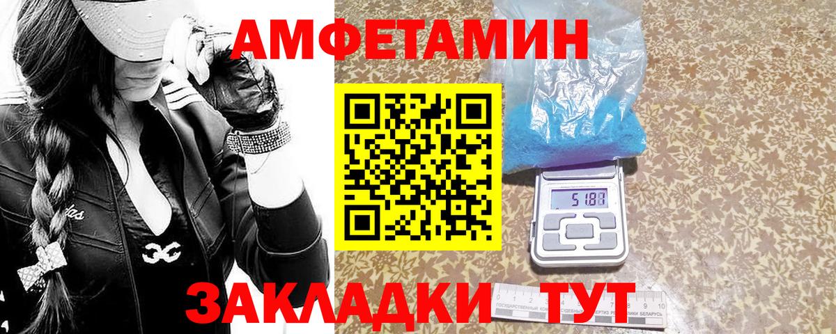 Балашов  Первитин  Вход с VPN  МЕТАМФЕТАМИН кристалл 