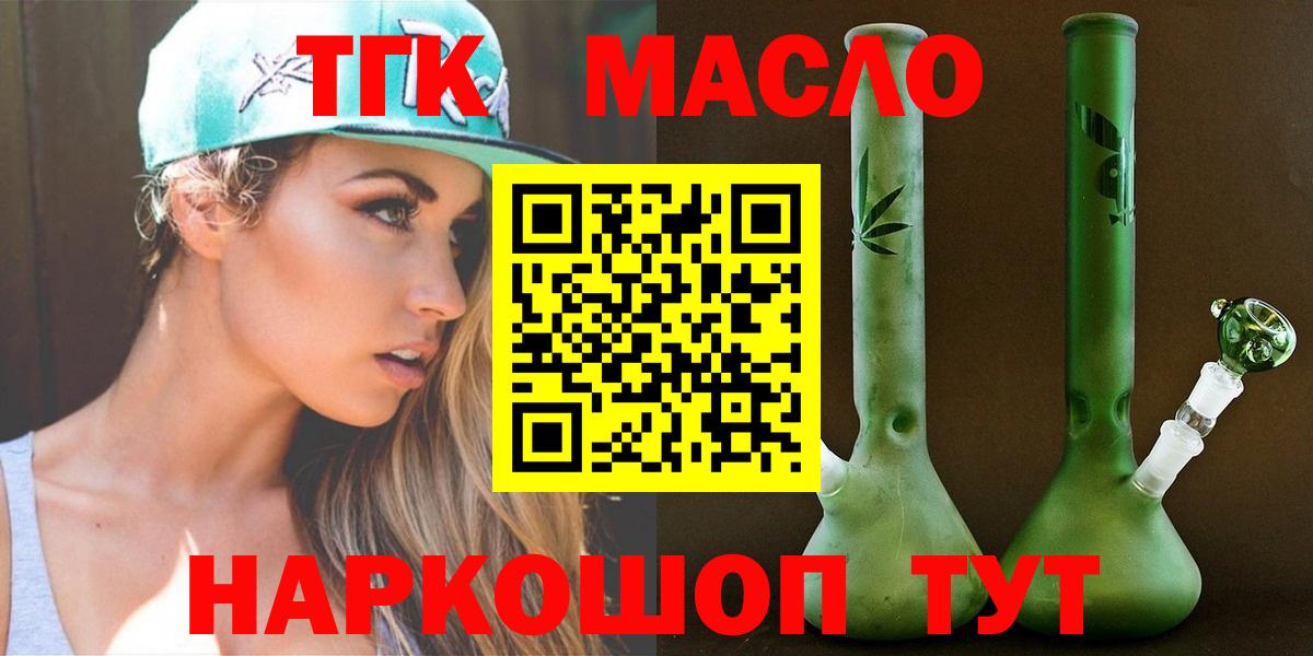 Дистиллят ТГК гашишное масло Балашов