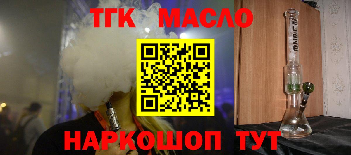 ТГК вейп с тгк  Дистиллят ТГК концентрат  гидра рабочий сайт  Вход с VPN  Балашов 